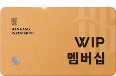 WIP 멤버십 카드 이미지